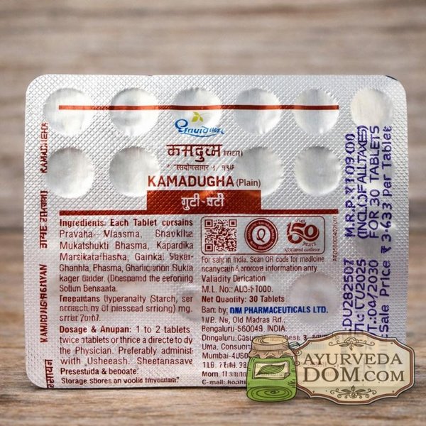 Kamadudha Ras - 30 U (Dhootpapeshwar, 10U)